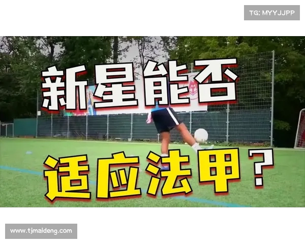 法甲女足新星崛起:突破传统界限 展现无尽潜力与竞技魅力 法甲女足新星崛起:突破传统界限 展现无尽潜力与竞技魅力